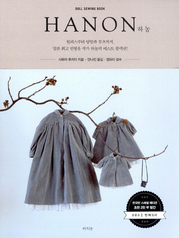 doll dress making