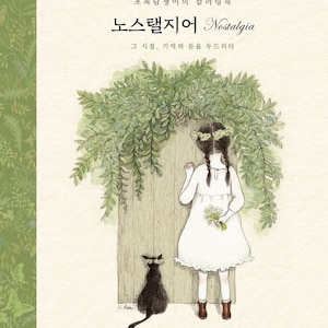 New : Nostalgia Korean colouring book