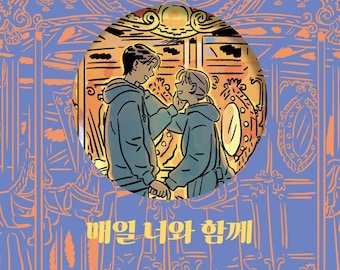 New : Every day, with you korean coloring book