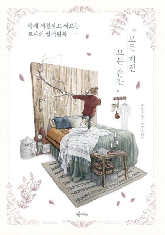Download New Every Seasons Every Moments Korean Coloring Book Etsy