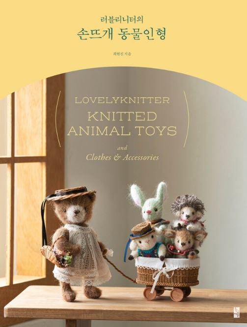 Knitted animal toys and  clothes , accessories pattern book