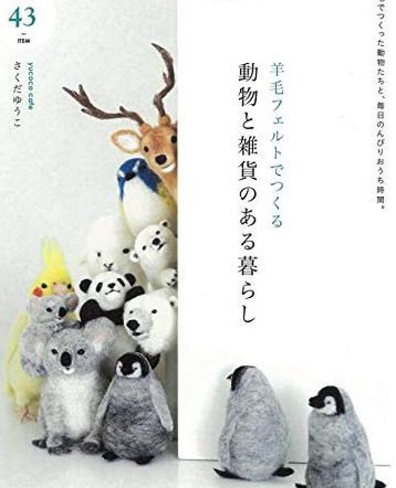 Felt animal making japanese felt doll tutorial book