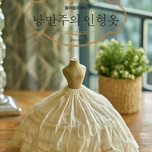 Neu : Romantisches Kostüm für 13inch Dolls koreanisches Puppenkoordinaten- und Nähbuch