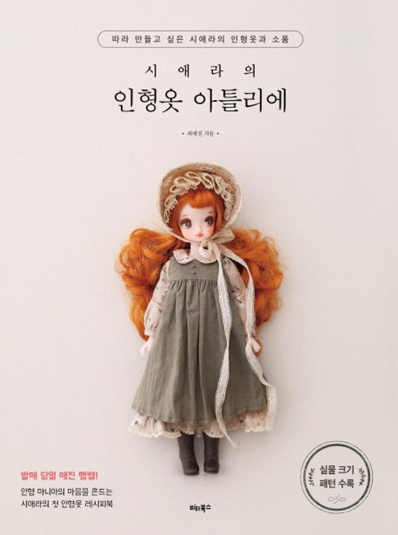 korean doll clothes