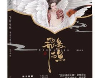 Birds and fish - Chinese illustration collection book