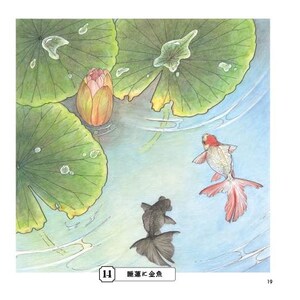 Livre de coloriage croquis pour adultes Livre de coloriage japonais image 7