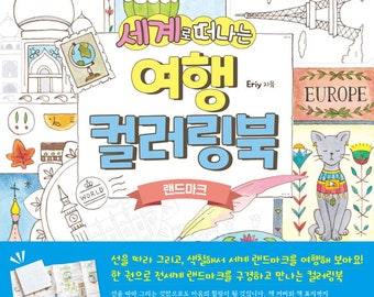 Drawing around the world 1 Korean edition
