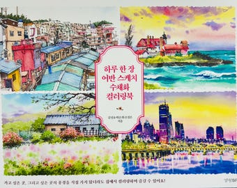 以下が含まれることがあります： 韓国語で「One Day One Urban Sketch Watercolor Coloring Book」というタイトルの塗り絵本の表紙。表紙には、水彩画で描かれた4つの都市の風景が描かれています。カラフルな建物が建ち並ぶ街並み、半島に灯台のある街並み、川と橋のある街並み、公園と花のある街並みです。