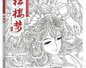 107 pages Dream of Red Mansions coloring books for adults line