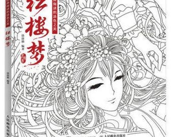 Dream of red Mansion - chinese coloring book for adult