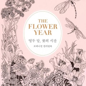 Das Blumenjahr - Blumen Malbuch für Anti Stress koreanische Ausgabe