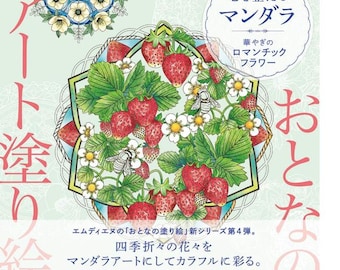 May include: A colorful mandala coloring book featuring a strawberry design with bees and flowers. The cover text reads "心を整えるマンダラ 華やぎのロマンチックフラワー おとなの" which translates to "Calm your mind with Mandala, Romantic Flower in Bloom, For Adults".