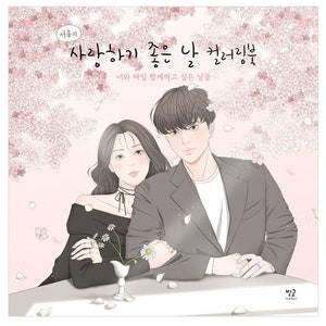 New : Gooday to love korean colouring book