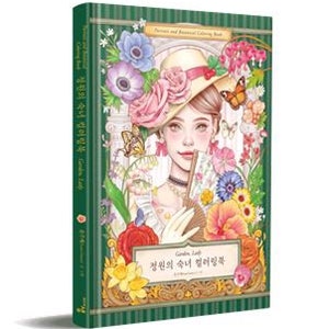 New : Garden,Lady Portrait and botanical colouring book by lanagreenart 画像 2