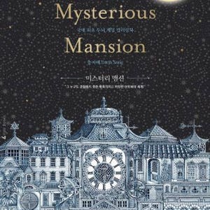 EMS economy : The Mysterious mansion by Daria song  2nd edition