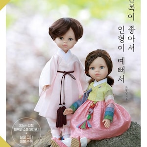New : Four season Hanboks for paola reina