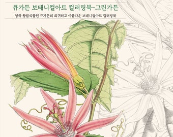 kew Garden Botanical Art Coloring Book: Green Garden