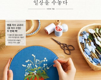 Gebrauchtes Buch : Die Anzahl der Täglichen von lee youn hee - koreanisches Stickbuch