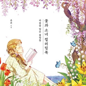 Girls with a flowers
