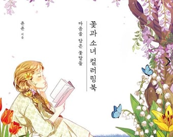 Girls with a flowers