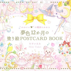 Dream color For year Post card coloring book by Miki Takei - Japanese coloring book