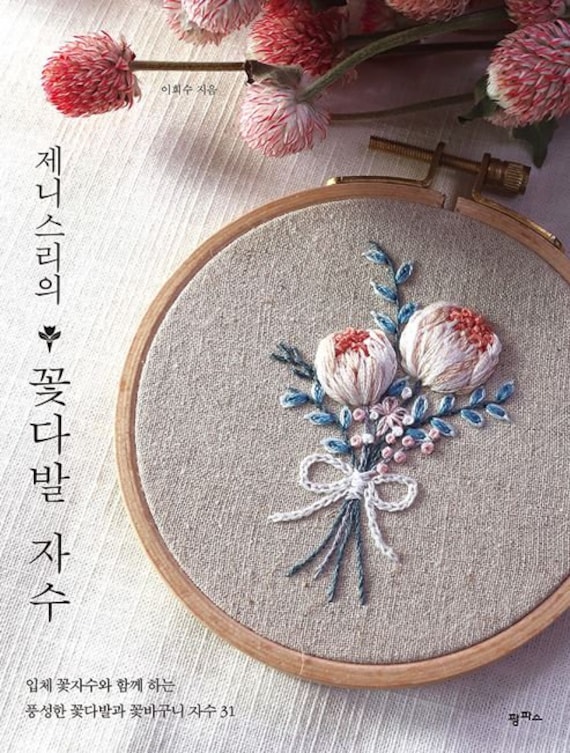 Down Grapevine Lane: Embroidered Bouquet Tutorial