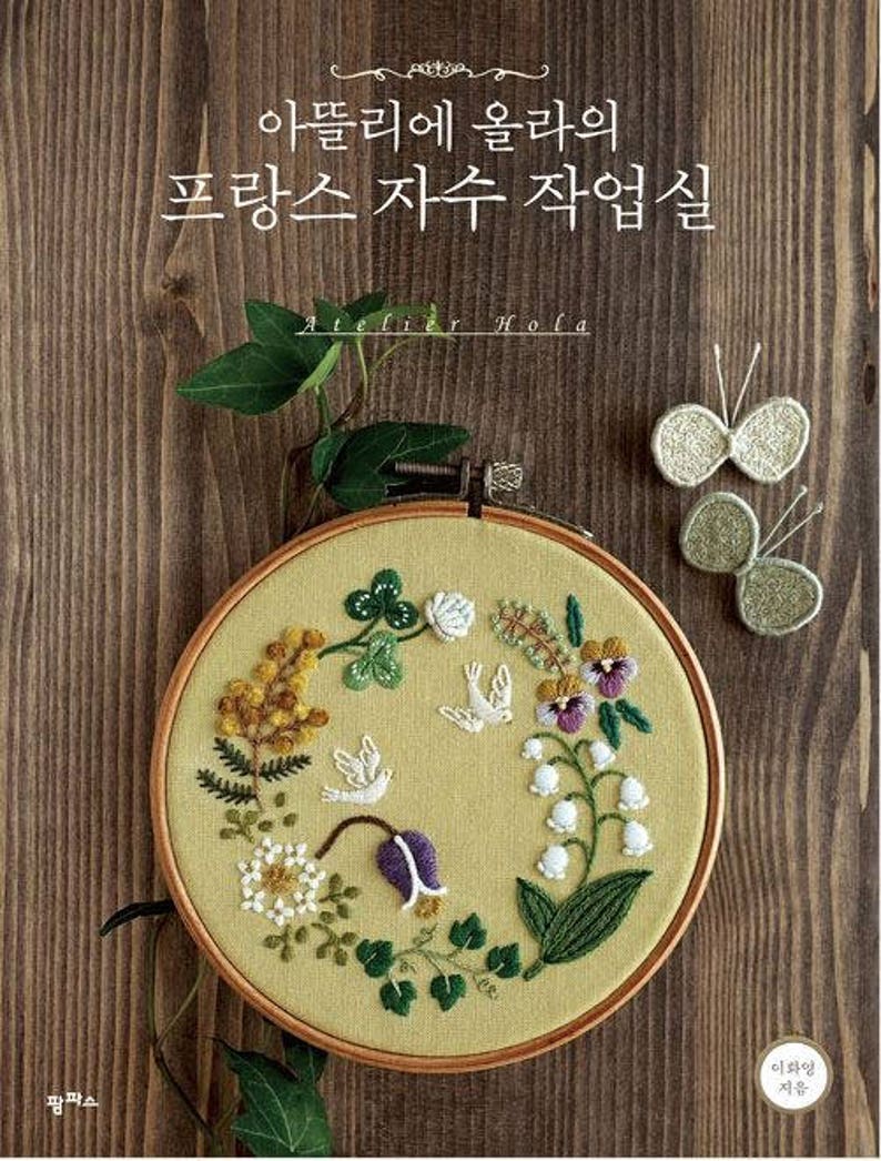 Atelier Hola Korean Embroidery Book Etsy Australia