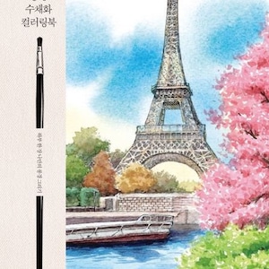 My first Scenery watercolor coloring book