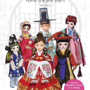 New : Hanbok patterns for dolls USD26cm paloa reina  disney baby dolls