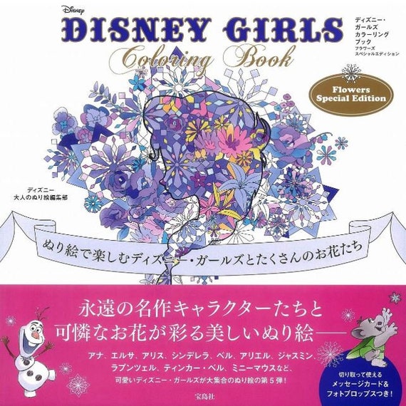 Disney Girls Coloring Book Etsy