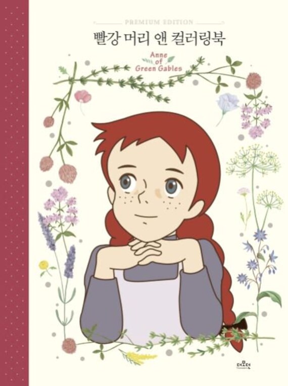 Anne of Green Gables Its the most wonderful story of an orphaned girl  whose life is changed when she is adopted and gets to live on a beautiful  farm with birds singing