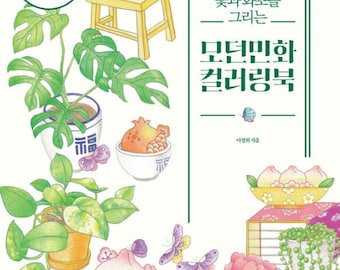 Modern korean folk painting colouring book