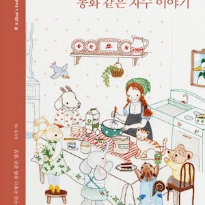 May include: A colorful embroidery pattern featuring a kitchen scene with a table, chairs, and various animals. The text "동화 같은 자수 이야기" is written in Korean at the top of the image.