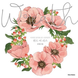 With a Wreath - Korean water coloring book
