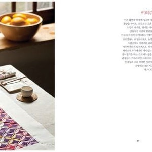 take your time with Jenana crafts Korean craft book image 4