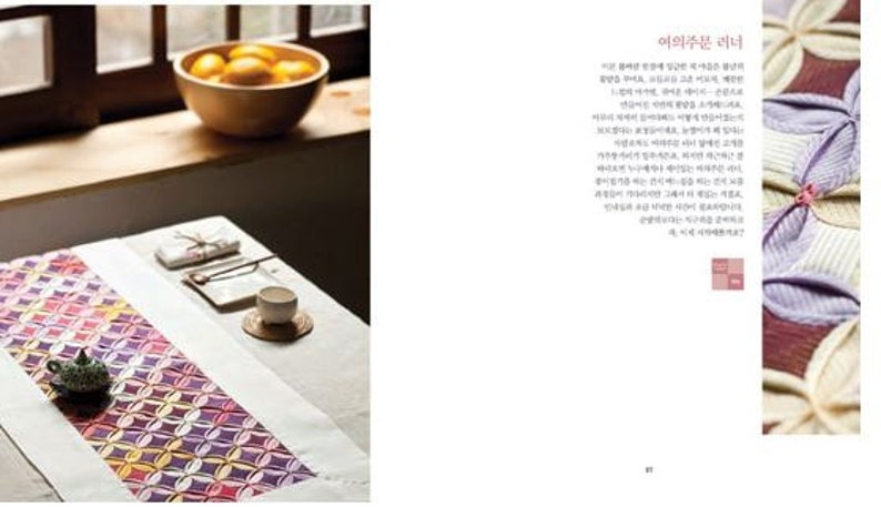 take your time with Jenana crafts Korean craft book image 4