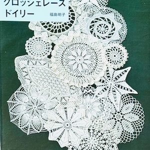 May include: A book cover featuring a collection of white crocheted doilies on a dark green background. The title of the book is "Parisian Crochet Lace Doilies" in Japanese and English. The author's name is "Fukushima Akiko" in Japanese.