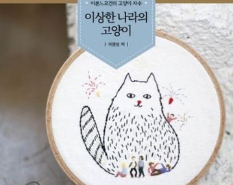 Cat in wonderland korean cat embroidery design book