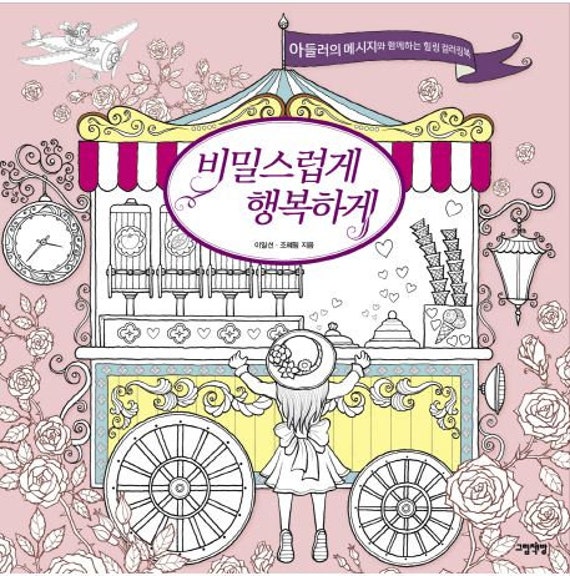 52 Korean Coloring Books Free