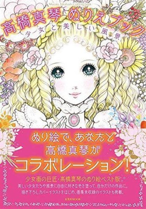 620 Coloring Book Japan Free