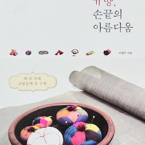 korean traditonal craft book
