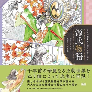 Genji monogatari (Tale of Genji) Japanese culture story telling coloring book