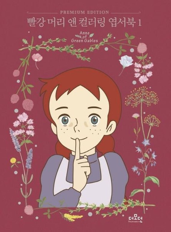 Anne of Green Gables Postcard Coloring Book Premium Edition - Etsy Canada Anne of Green Gables Postcard Coloring Book Premium Edition - Etsy Canada