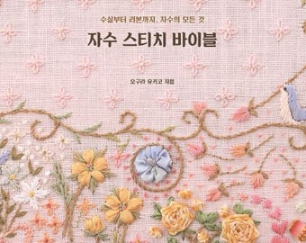 Embroidery Stitch bible