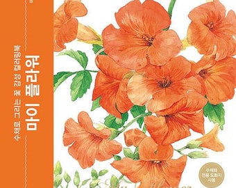 Mijn bloem Aquarel kleurboek voor bloemen