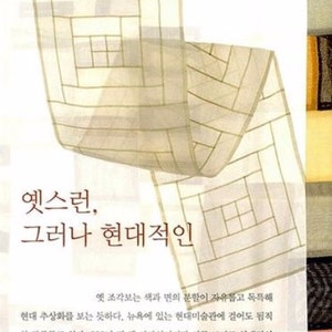 Patchworkverhaal: traditioneel Koreaans patchwork afbeelding 4