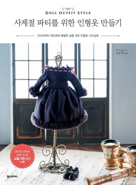 japanese doll style fashion