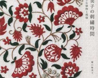 May include: A close-up of a white fabric with red and green embroidery. The embroidery features a floral design with leaves and flowers. The text "樋口愉美子の刺繍時間" is visible in the upper right corner of the image.