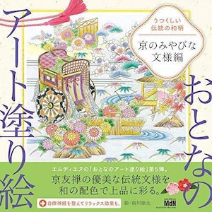 Adult art coloring book