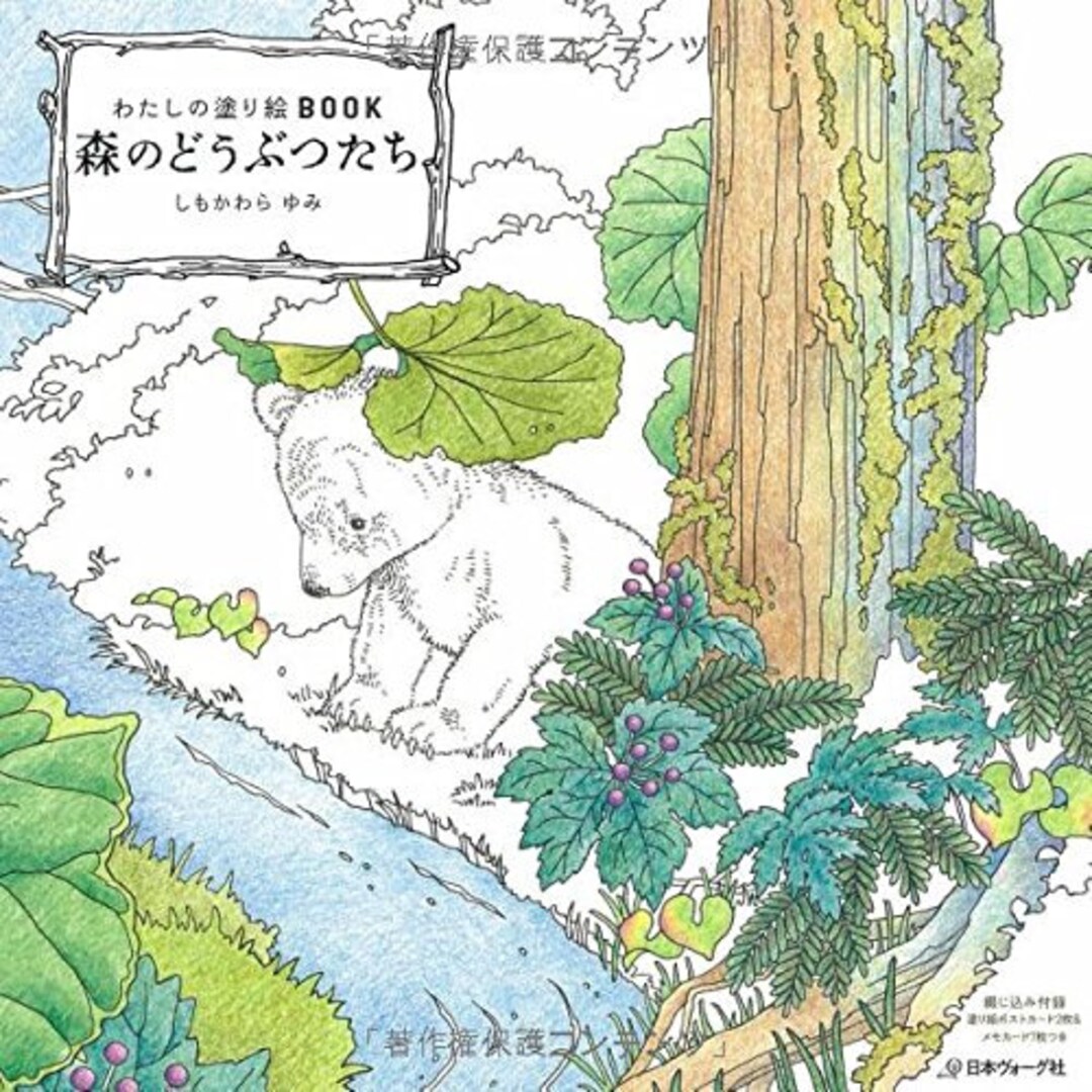 My Painting Book BOOK Animal Friends in the Forest Japanese - Etsy Australia My Painting Book BOOK Animal Friends in the Forest Japanese - Etsy Australia